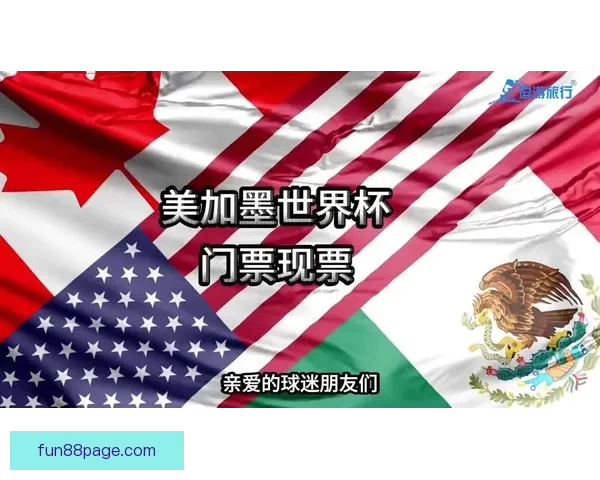 2026世界杯在线观看全攻略高清直播渠道时间赛程平台指南